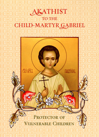 Akathist to the Child-Martyr Gabriel of Poland (1684-1690)