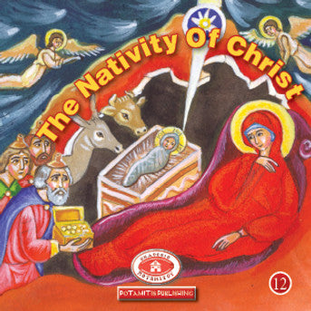 The Nativity of Christ - Paterikon for Kids (Potamitis)