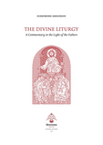 The Divine Liturgy: A Commentary in the Light of the Fathers (Hieromonk Gregorios 2020)