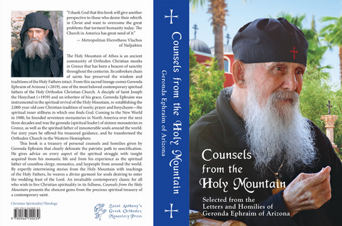 Counsels from the Holy Mountain by Elder Ephraim of Arizona (1999)
