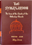 The Synaxarion: The Lives of the Saints of the Orthodox Church (Complete Twelve-month Set)