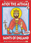 Saints of England:  Orthodox Western Saints No. 3:  (E. Potamitis, 2012, 2nd ed.)