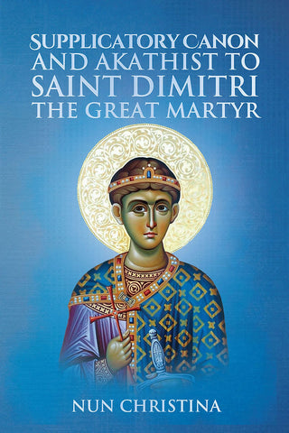 Supplicatory Canon and Akathist to Saint Dimitri the Great Martyr (Nun Christina - 2021)