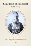 St John of Kronstadt (Sursky, trans. 2018)