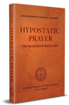 Hypostatic Prayer (Zacharou - 2023)