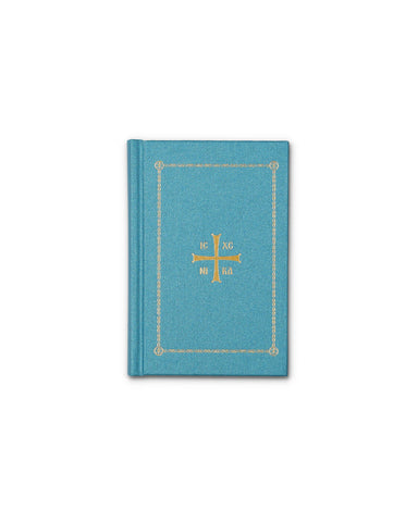 Orthodox Christian Prayer Book (New Rome)