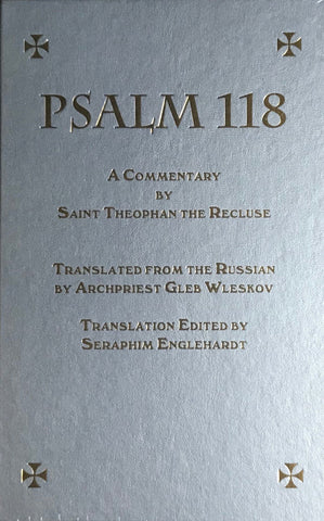 Psalm 118: A Commentary (St Theophan the Recluse 2014)