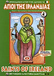 Saints of Ireland:  Orthodox Western Saints No. 2:  (E.Potamitis)