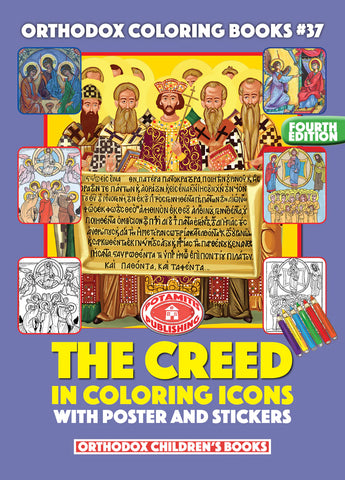 The Creed:  Orthodox Coloring Books No. 37:  (D. Potamitis and E. Potamitis, 4th ed.)