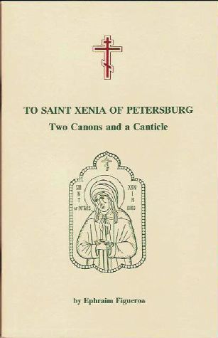 Two Canons and a Canticle to St. Xenia of Petersburg - Ephraim Figueroa (1996)
