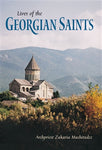 The Lives of the Georgian Saints (Machitadze 2024)