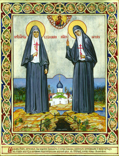 Saints Elizabeth and Barbara the New Martyrs Icon