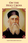 On the Holy Cross: Collected Works of Saint Nektarios, Volume 8
