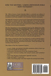 Eastern Orthodox Bible (EOB) - New Testament
