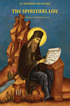 The Spiritual Life  And How to Be Attuned to It - St Theophan the Recluse