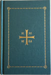 Orthodox Christian Prayer Book (pocket edition)