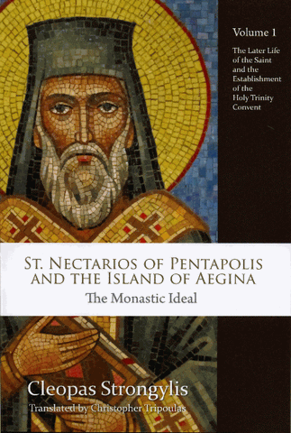 St. Nectarios of Pentapolis and the Island of Aegina: The Monastic Ideal: Vol. 1